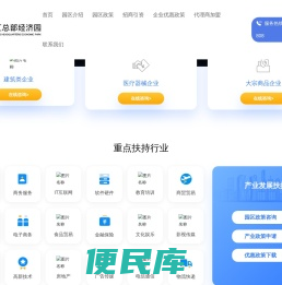 张江总部经济园