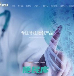 山东冠龙医疗用品有限公司