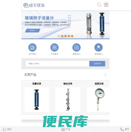 常州市成丰流量仪表有限公司