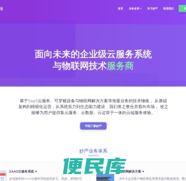 妙严科技