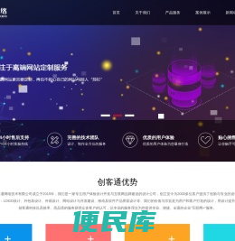 武汉创客通网络技术有限公司