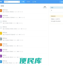 图画英语