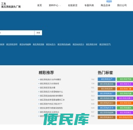 工良液压，液压行业专家。液压油缸、液压系统、液压机源头生产厂家