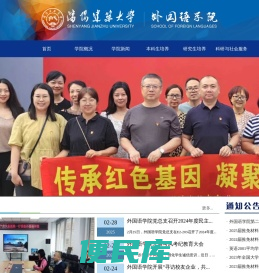 沈阳建筑大学<font color='#ff7200'>外国语学院</font>