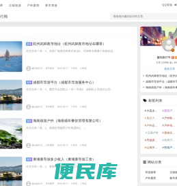 趣玩旅行网