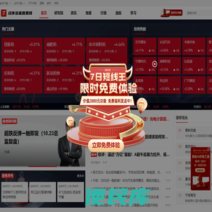 经传多赢股票网：让投资遇见美好