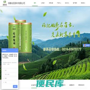 常州市得春谷蕊茶叶有限公司