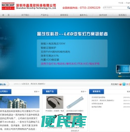 深圳市晶茂欣科技有限公司│电动车灯芯片,摩托车灯芯片，汽车灯芯片，高低亮度车灯，远近光灯车灯，三灯切六灯，电瓶车充电工作板，手电筒驱动芯片