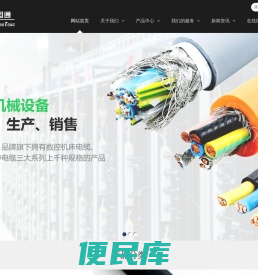 深圳市桥国通电线电缆有限公司