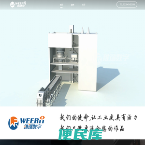 辽宁维瑞数字科技有限公司