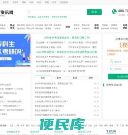 考研营