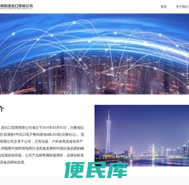 蓝图创拓官网