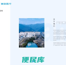 湖州美奇医疗器械有限公司