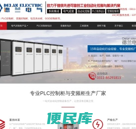 PLC控制柜厂家