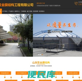 山东充电桩膜结构