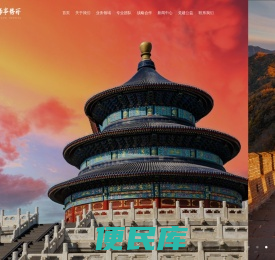 北京市东方律师事务所