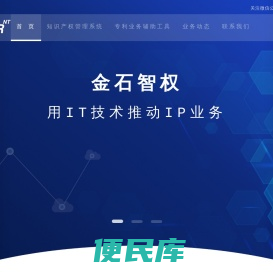 沈阳金石智权网络技术有限公司