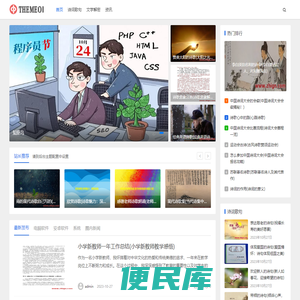 知更鸟