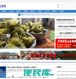 厦门大鹭网