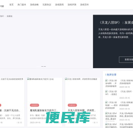 天龙八部发布网