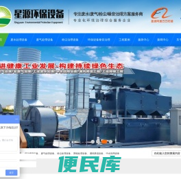 一体化污水处理设备