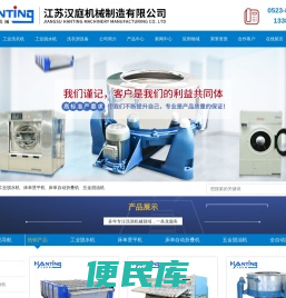 工业洗衣机
