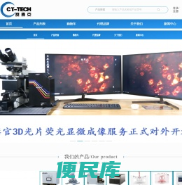 赛泰克生物科技