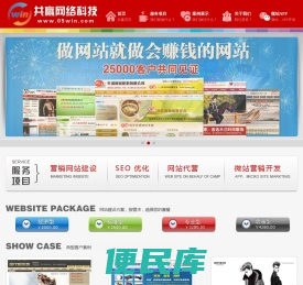 东莞网站建设