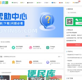 苏音资源网