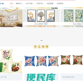 天琪手工艺术