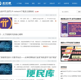 去吐槽网