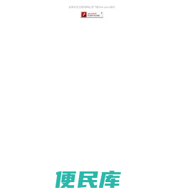 惠州市怡佳电线电缆材料有限公司