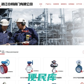 衬氟球阀,衬氟蝶阀,电动衬氟球阀,气动衬氟球阀,电动衬氟蝶阀,气动衬氟蝶阀