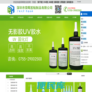 快干胶水批发