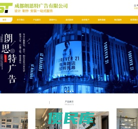 广告字
