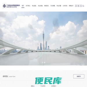 广东君信经纶君厚律师事务所