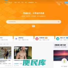 同城翻卡