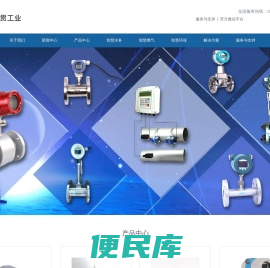 电磁流量计,超声波流量计