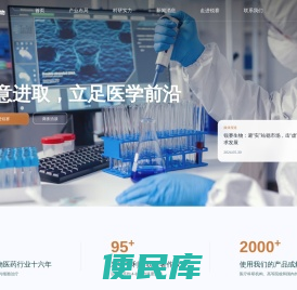 锐赛生物集团：细胞科技，生命源动力！致力于NK免疫细胞存储，干细胞存储，DC细胞疫苗，医学检验