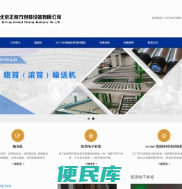 输送机,拣货电子标签,打包机,EZ