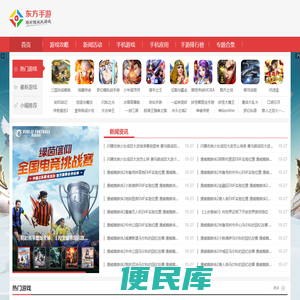 手机游戏下载