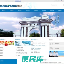 重庆康乐制药有限公司