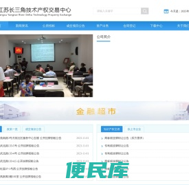 江苏长三角技术产权交易中心有限公司