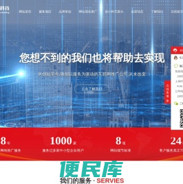 福州网络推广公司