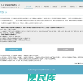 上海正幂投资有限公司