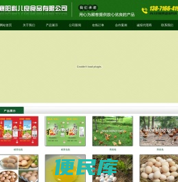 襄阳科儿良食品有限公司