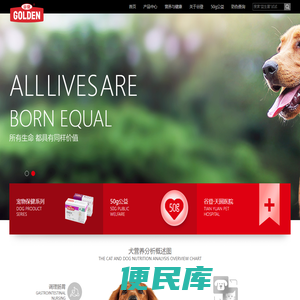 谷登，所有生命都具有同样价值！