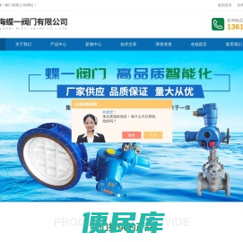 矿用电动闸阀