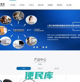 人因工程实验室