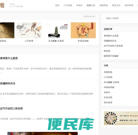 丙焱阁